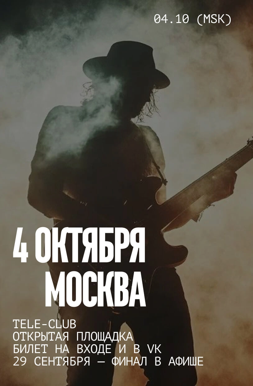 Москва